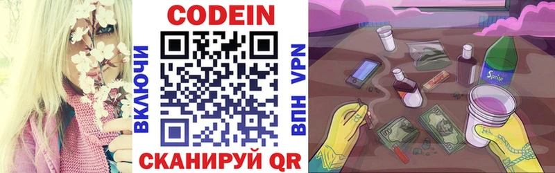Купить закладки  Звенигово  Codein Purple Drank 
