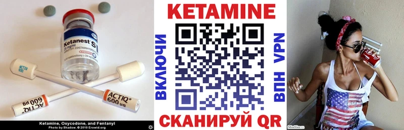 Кетамин VHQ  Купить где  Звенигово 