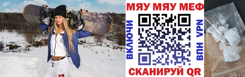 Купить где  Звенигово  МЕФ кристаллы 